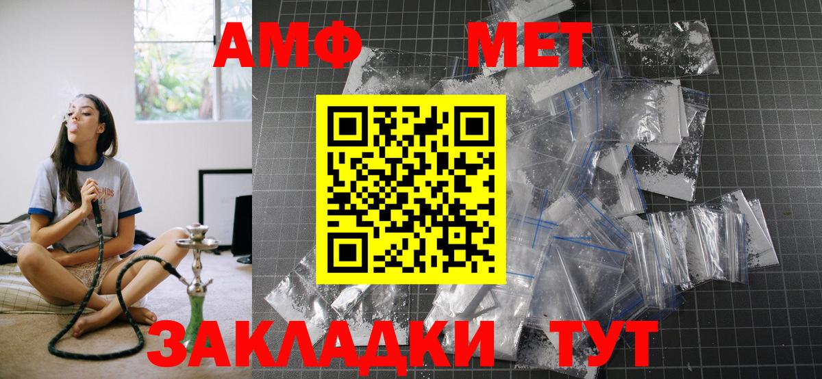 АМФЕТАМИН  АМФ Розовый  Amphetamine  Вход с VPN  Уфа 