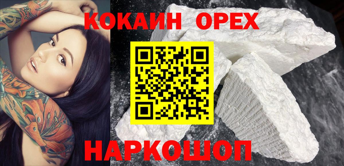 Кокаин Эквадор Уфа