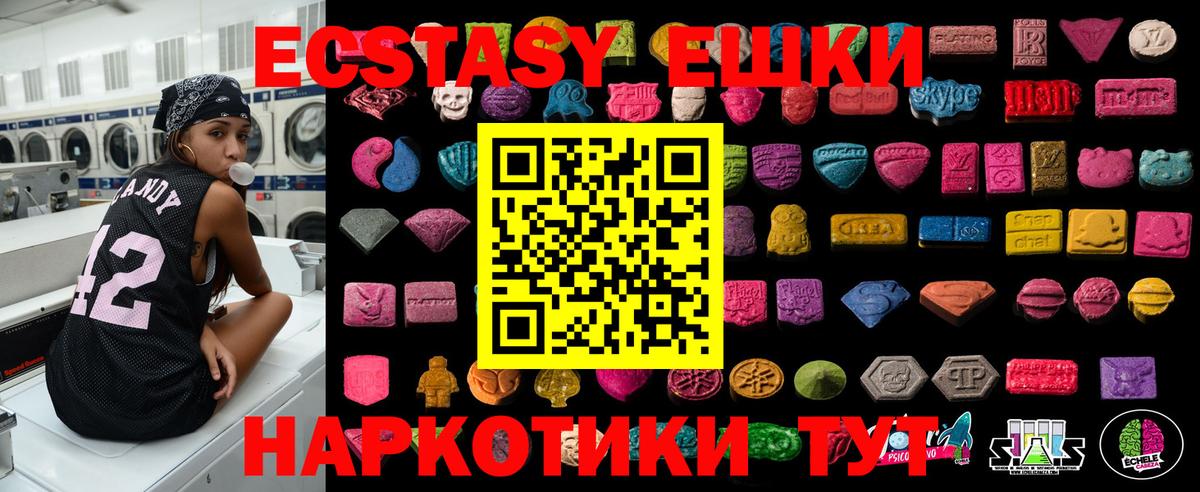 Экстази XTC  Вход с VPN  Экстази  Уфа  как найти   Ecstasy mix 