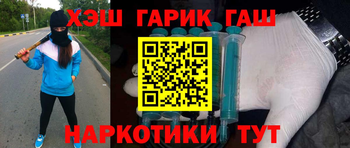 Гашиш VHQ  Вход с VPN  ГАШ Ice-O-Lator  ГАШИШ  Уфа 