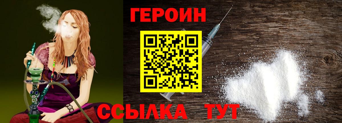 Героин афганец  Вход с VPN  Уфа 