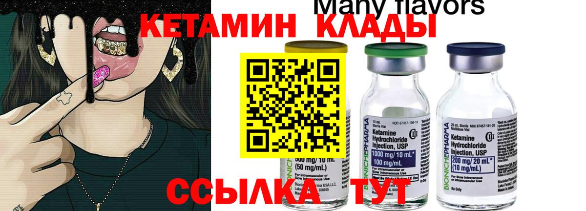 Кетамин ketamine  Вход с VPN  Уфа 
