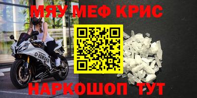 метамфетамин Жуковский