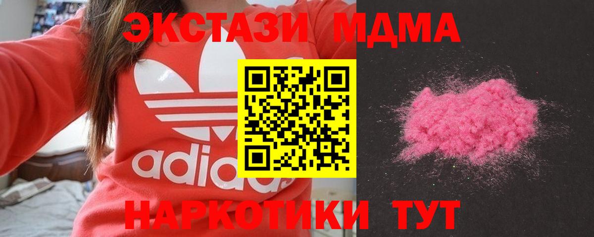 МДМА кристаллы  MDMA  Уфа  Вход с VPN 