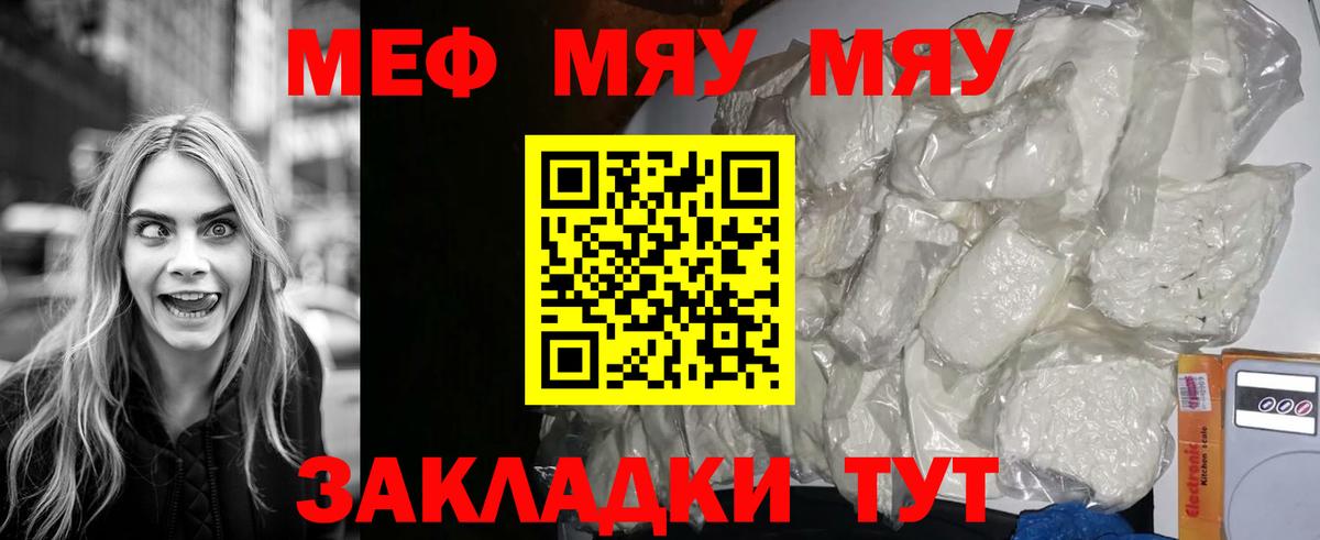 Уфа  МЯУ-МЯУ 4 MMC  Вход с VPN 