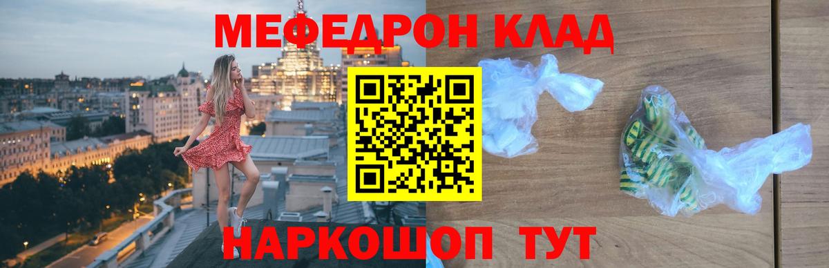 Меф мука Уфа
