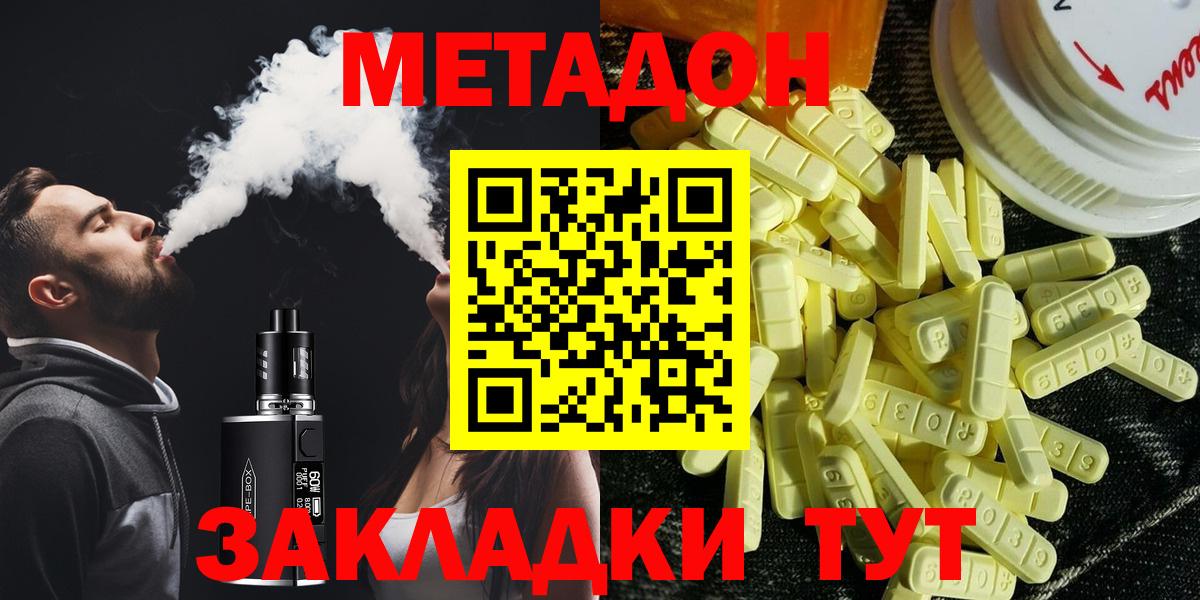 ОМГ ОМГ сайт  Вход с VPN  Уфа  Метадон methadone 