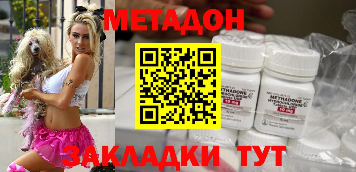 МЕТАДОН VHQ Уфа