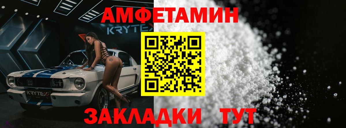 Метамфетамин кристалл Уфа