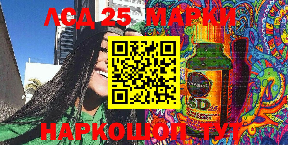 Марки 25I-NBOMe 1,8мг Уфа