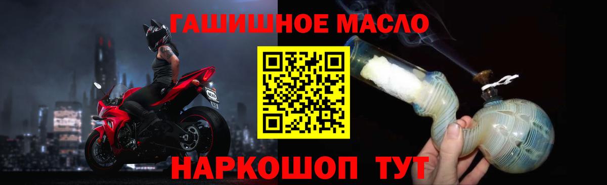 где купить наркоту  Вход с VPN  Уфа  ТГК гашишное масло  ТГК Wax 